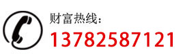 服務熱線